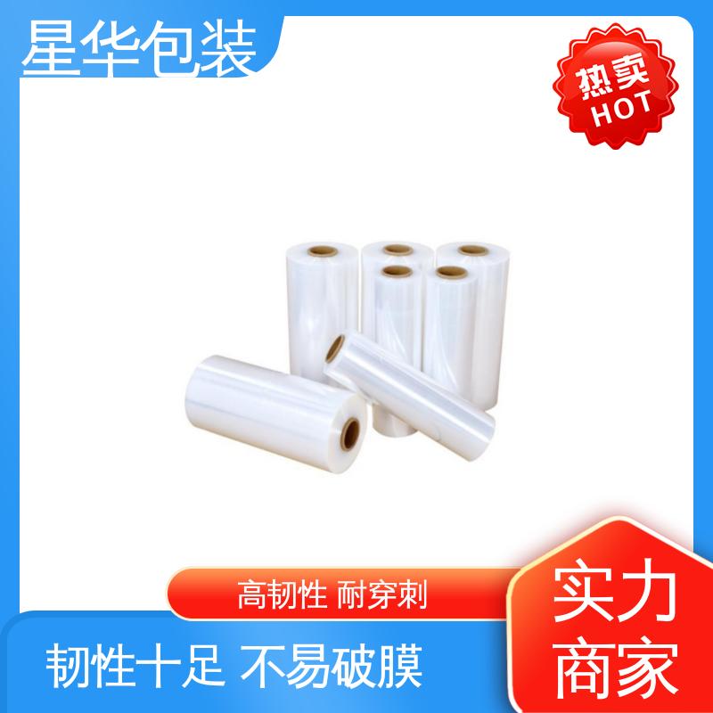 星华包装 厂家批发 pvc机用膜 规格齐全 库存充足