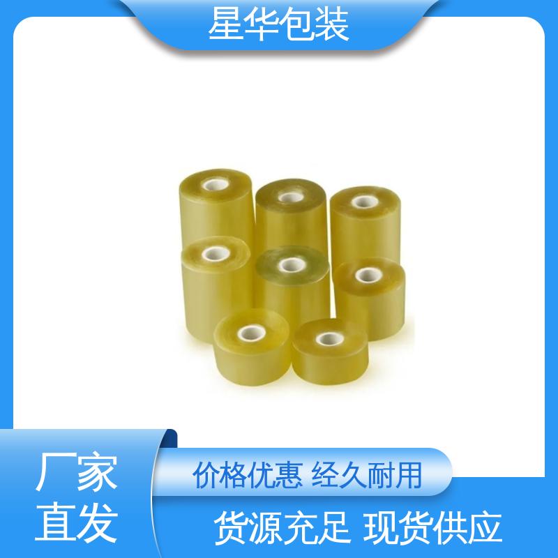 星华包装 厂家直供 pvc高粘保护膜 库存充足 运用范围广