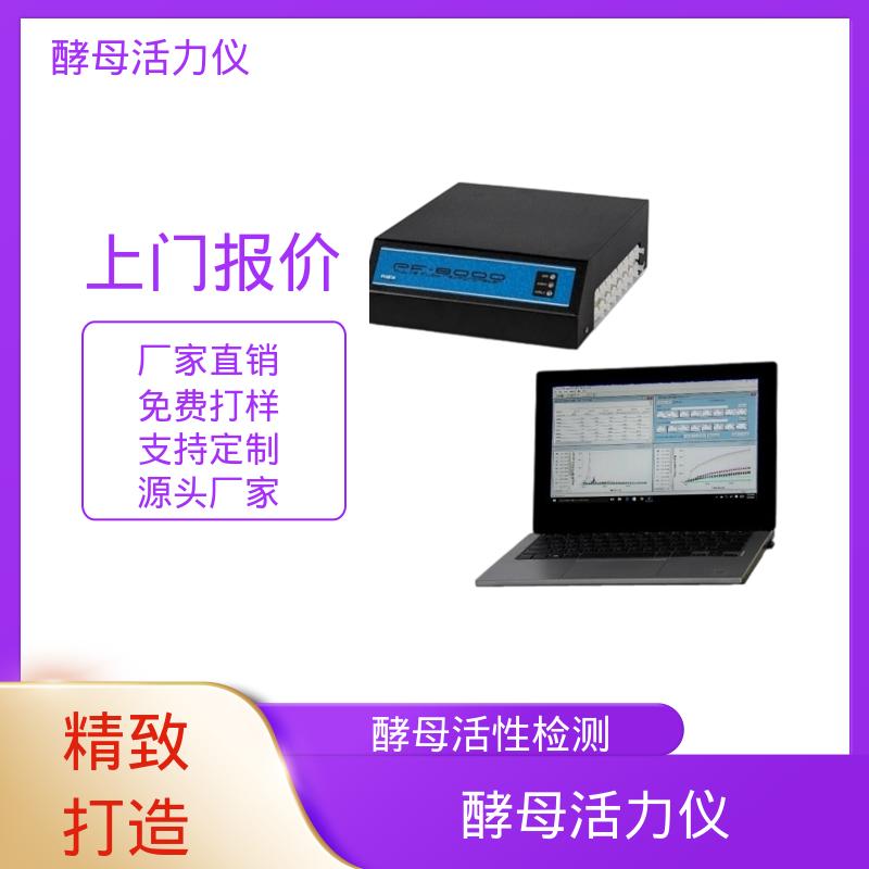 欧熙 酵母活性测定仪 分辨率 0.1℃ 厂家供应 现货充足
