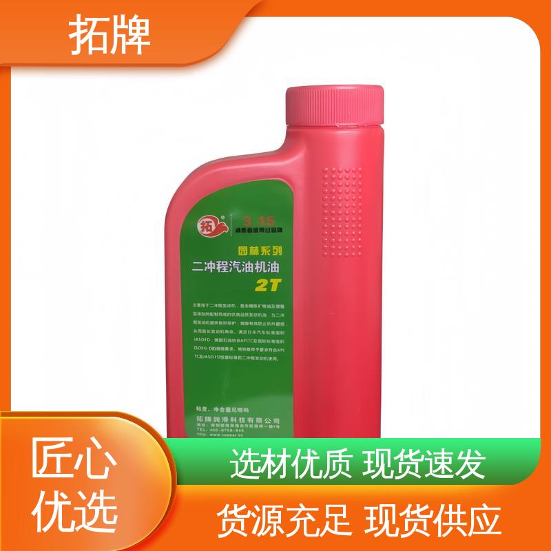 拓牌 产品线齐全 使发动机变速反应迅速 油锯专用机油 二冲程