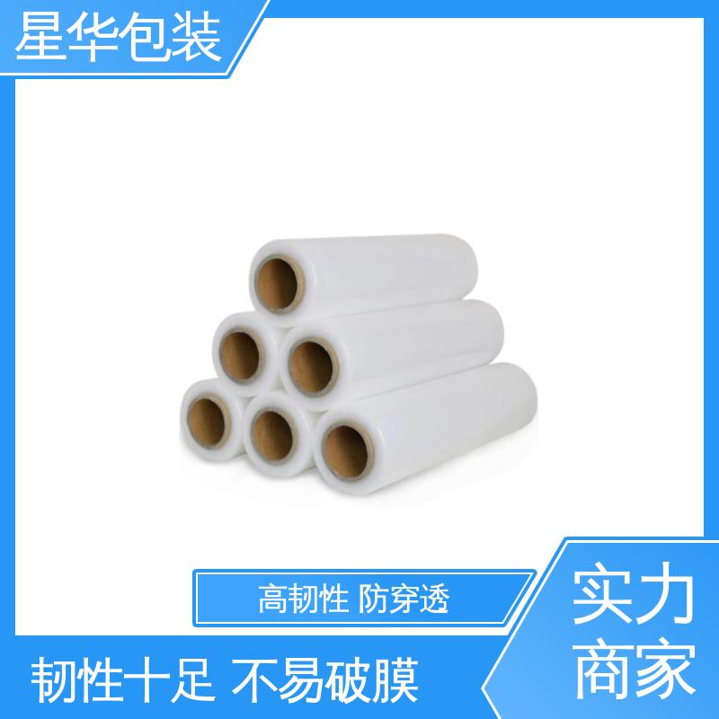星华包装 工业用大卷 防静电拉伸膜 甄选材料 质量保障