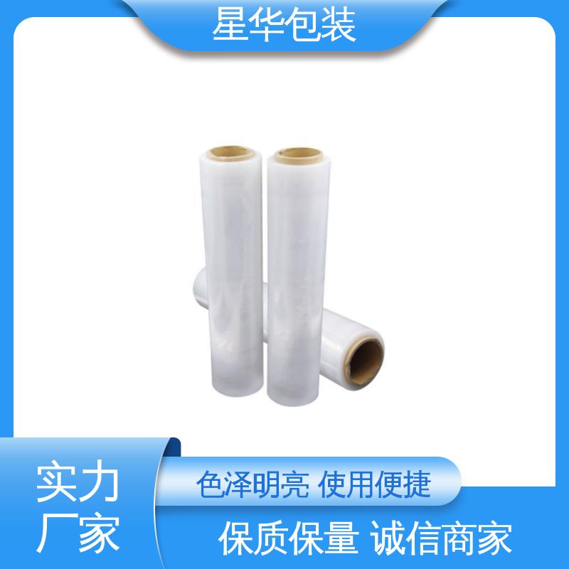 星华包装 厂家批发 工业拉伸膜 多年行业经验 值得信赖