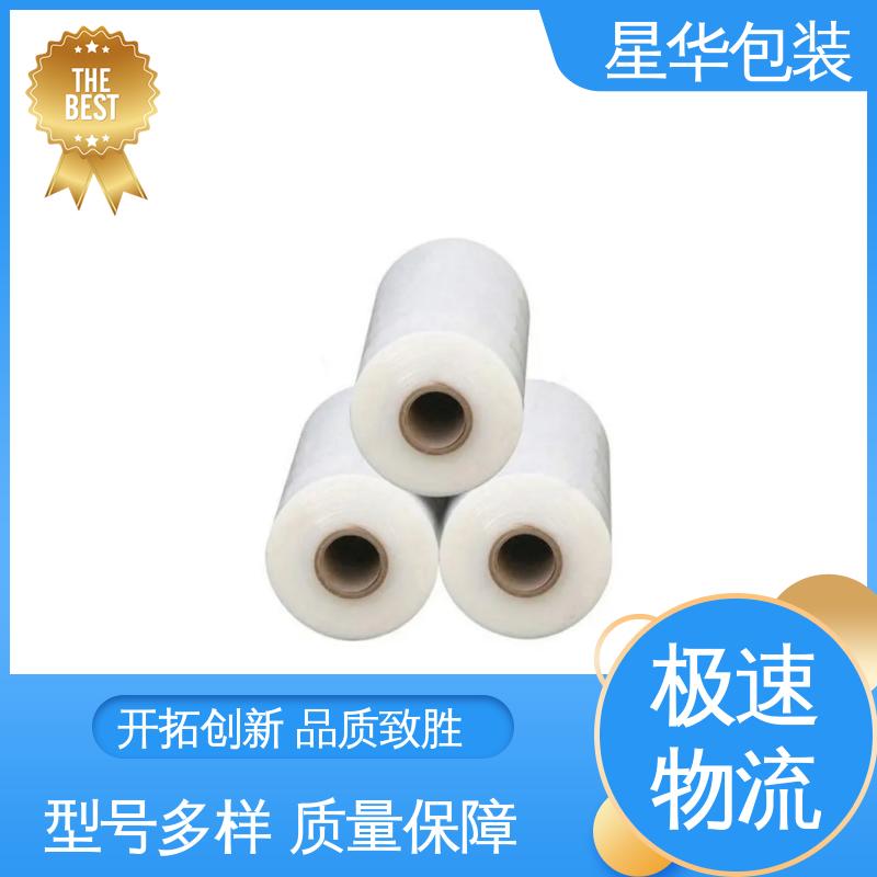 星华包装 拉伸膜 材质优选 坚实耐用 多年行业经验 质量保障