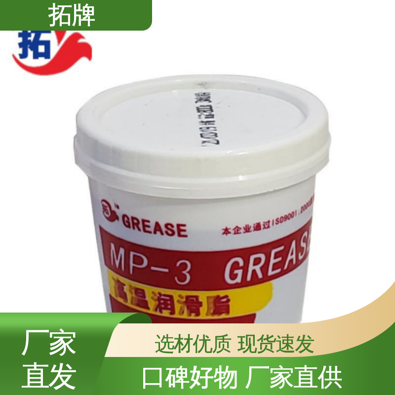 多种规格 产品线齐全 轮毂轴承底盘电机水泵润滑 耐高温润滑脂 拓牌