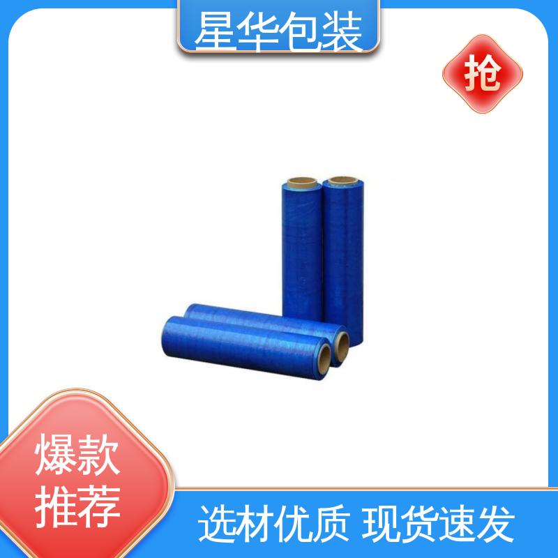 星华包装 厂家定制 蓝色pvc耐高温膜 规格齐全 库存充足