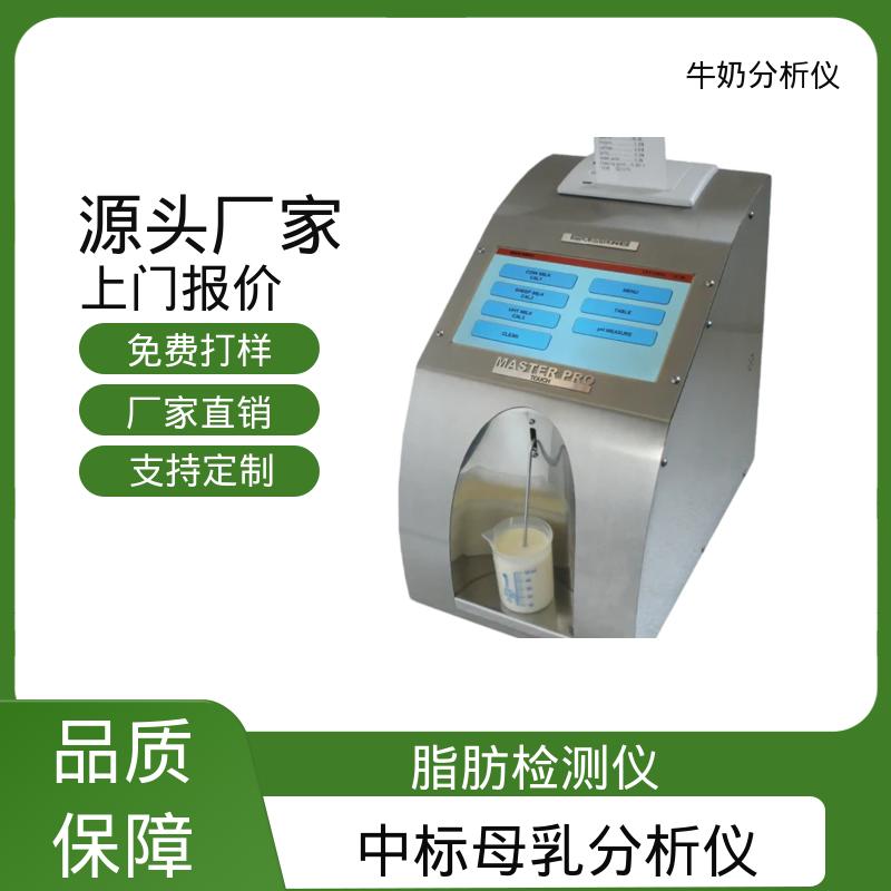 Scope Electric 乳酸分析仪 0.00 - 14 PH 规模生产 支持定制