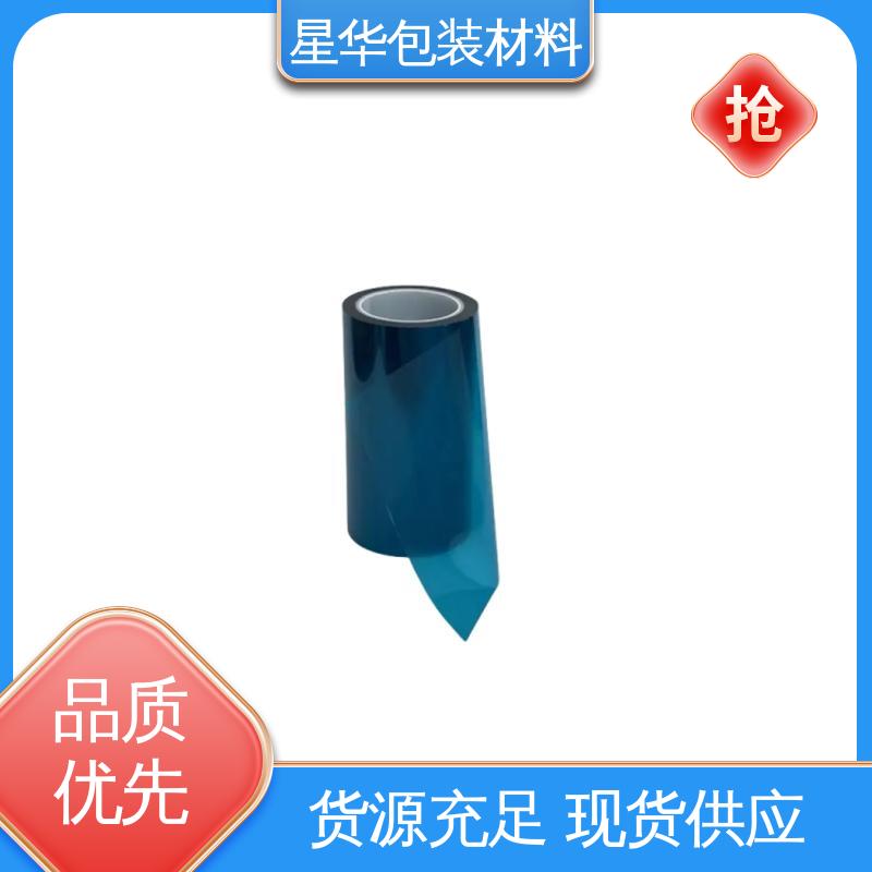 星华包装 单层亚克力胶保护膜 强度高、防静电性 甄选材料 质量保障