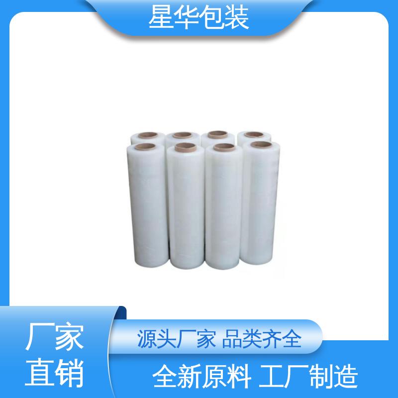 星华包装 高性能拉伸膜 高韧性 防穿透 规格齐全 库存充足