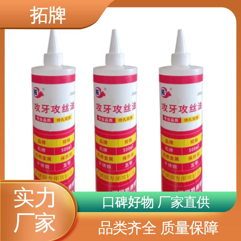 拓牌 水乳化切削油 工业黄油 实力厂家 多种规格