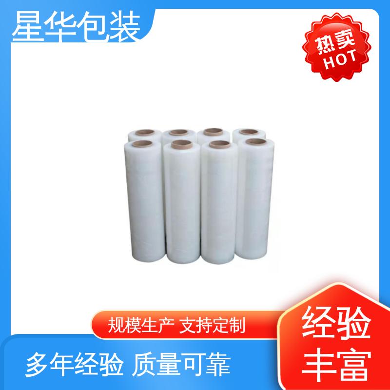 星华包装 pe机用缠绕膜 色泽明亮 使用便捷 多年行业经验 值得信赖