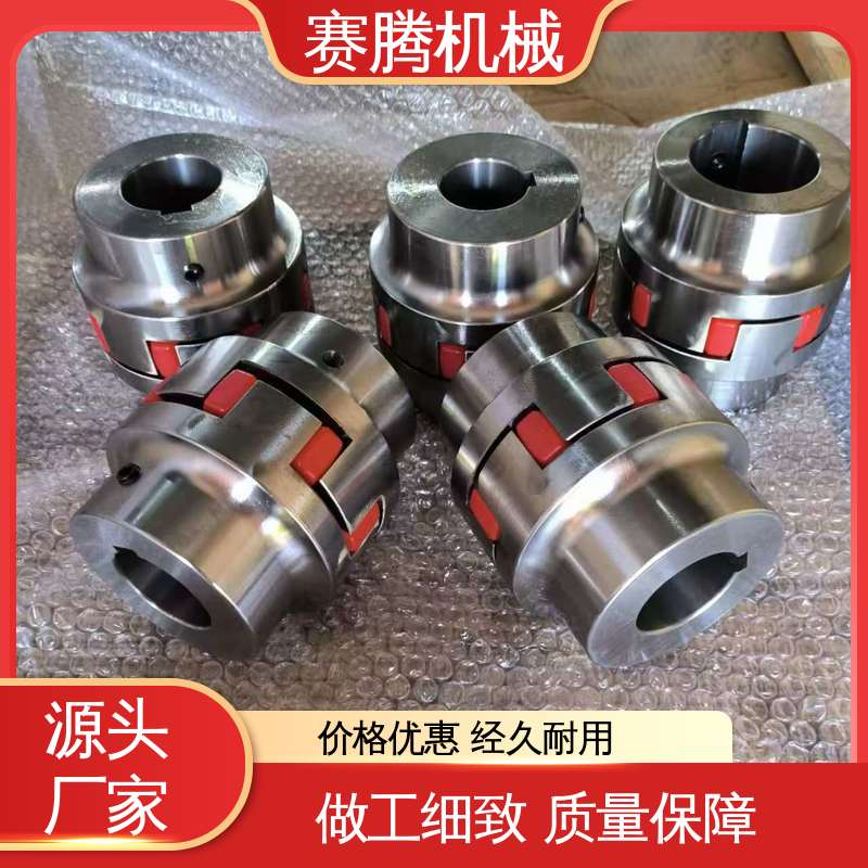 赛腾供应 木工机械驱动专用 星形弹性联轴器 具备缓冲减震能力 XL型