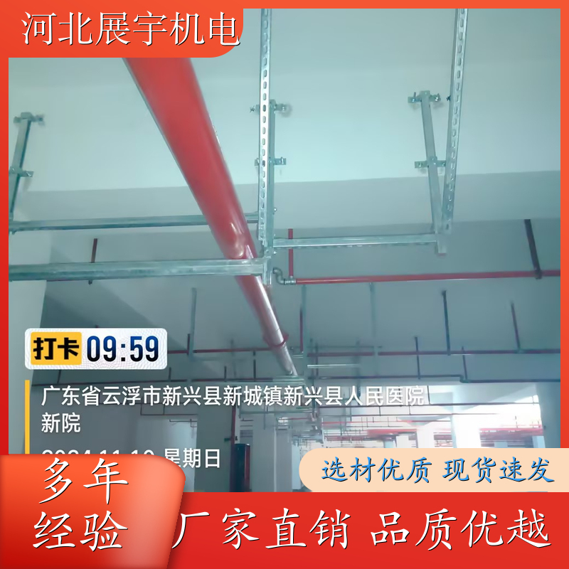 支撑力强 方便安装 防震支架 消防通风管道专用 展宇机电 