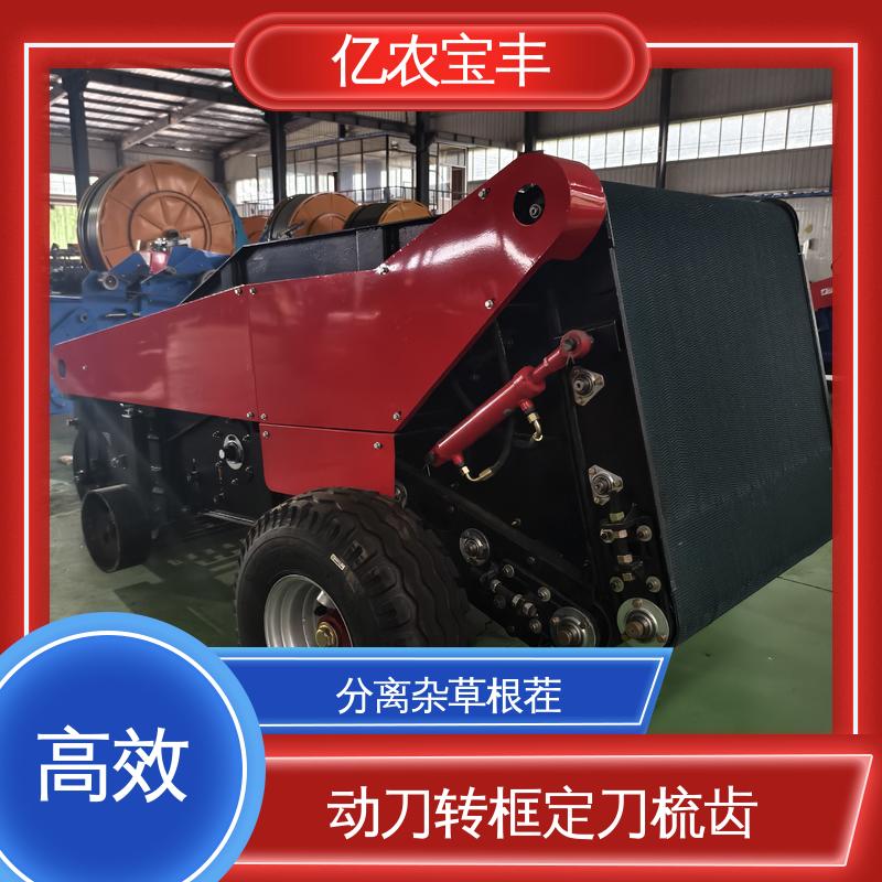 亿农宝丰 破解土壤板结 全自动 残膜回收设备 定刀 转框 动刀 梳齿式