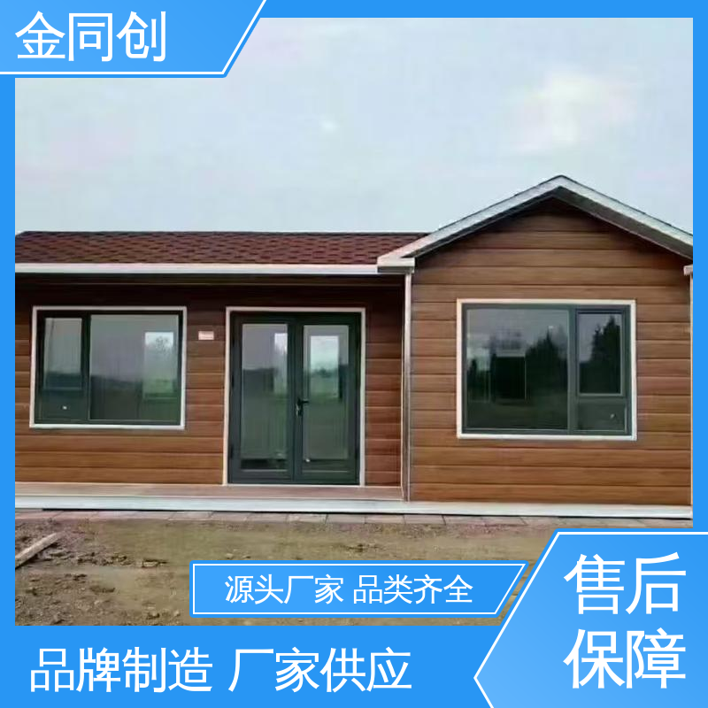 金同创 住宅 移动房屋 智能回收站 24小时在线服务