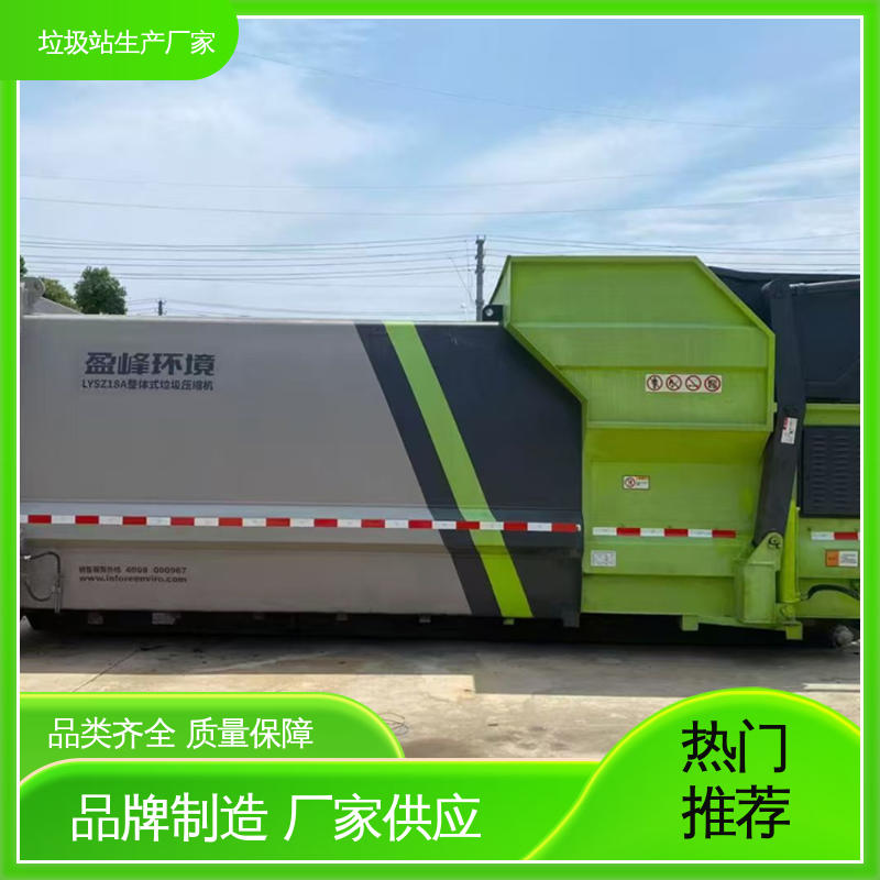 环卫垃圾站 10方 大型智能压缩机设备 工厂直售 售后可靠