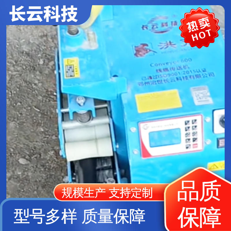 自动化程度高 洪荒600 输送机节省人力的电缆施工机械 长云