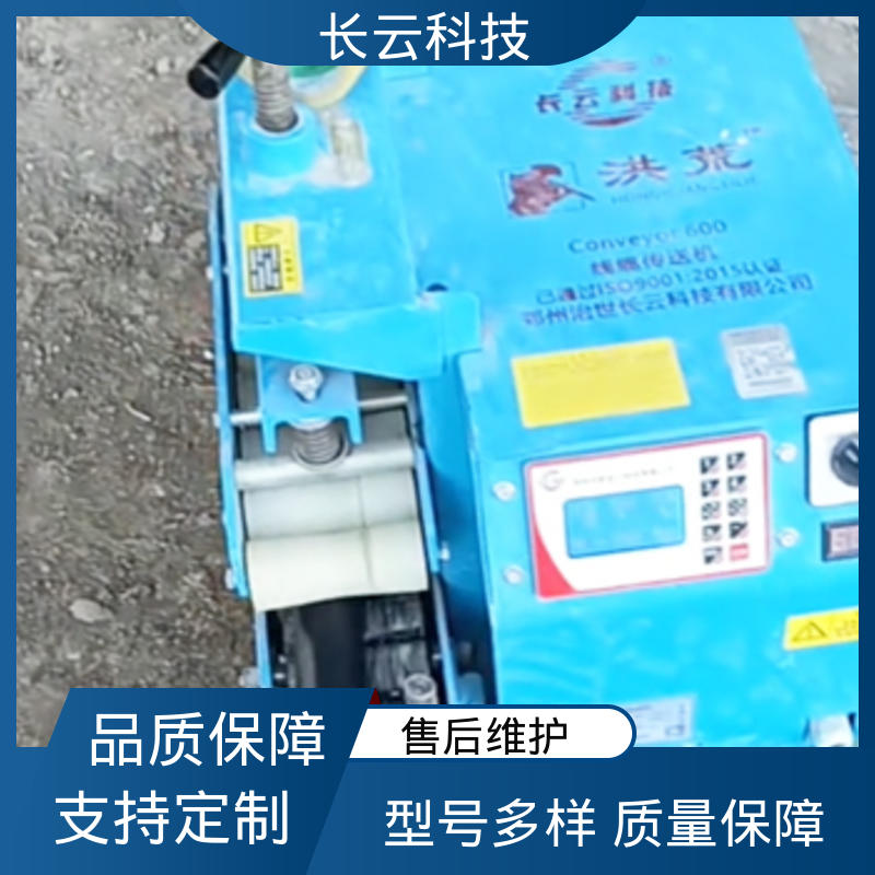 长云 替代人力拉电缆的机器 Conveyor600 拉力大 