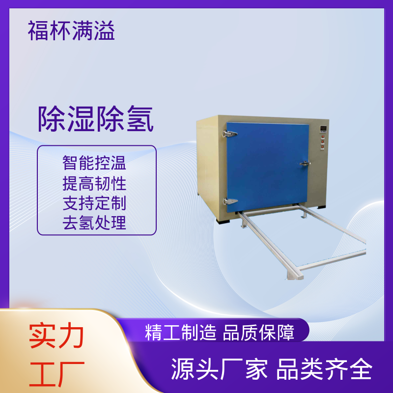 节能设计省电耐用 工业除氢炉 操作简便 福杯满溢