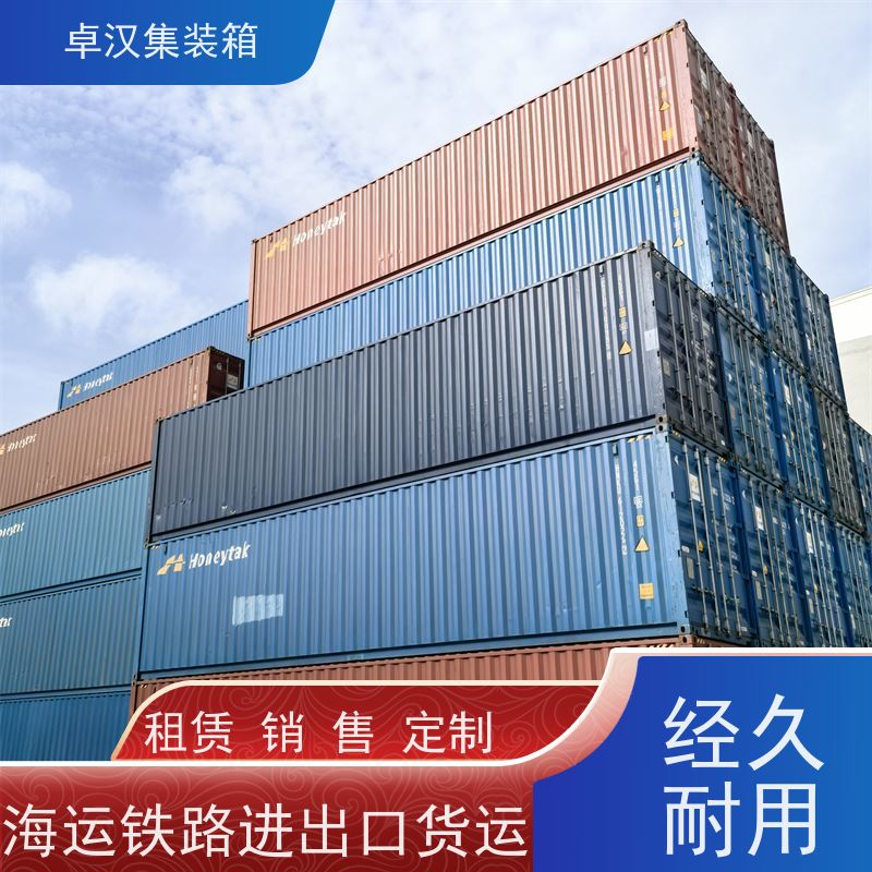 上 海出口集装箱租赁服务 出租海运货柜租期灵活