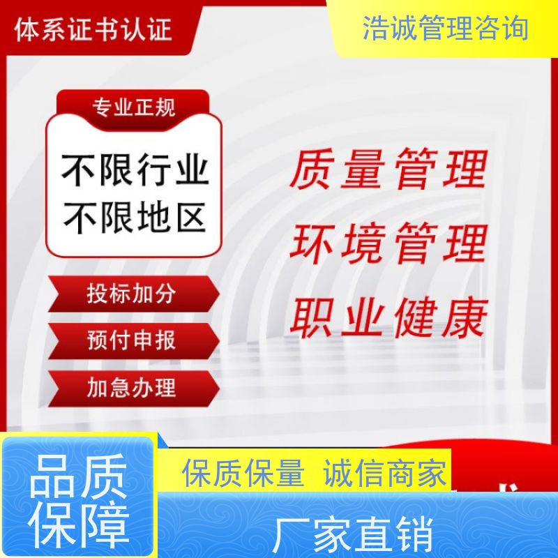  招投标使用 绿色供应链管理体系认证 咨询辅导 全国企业适用