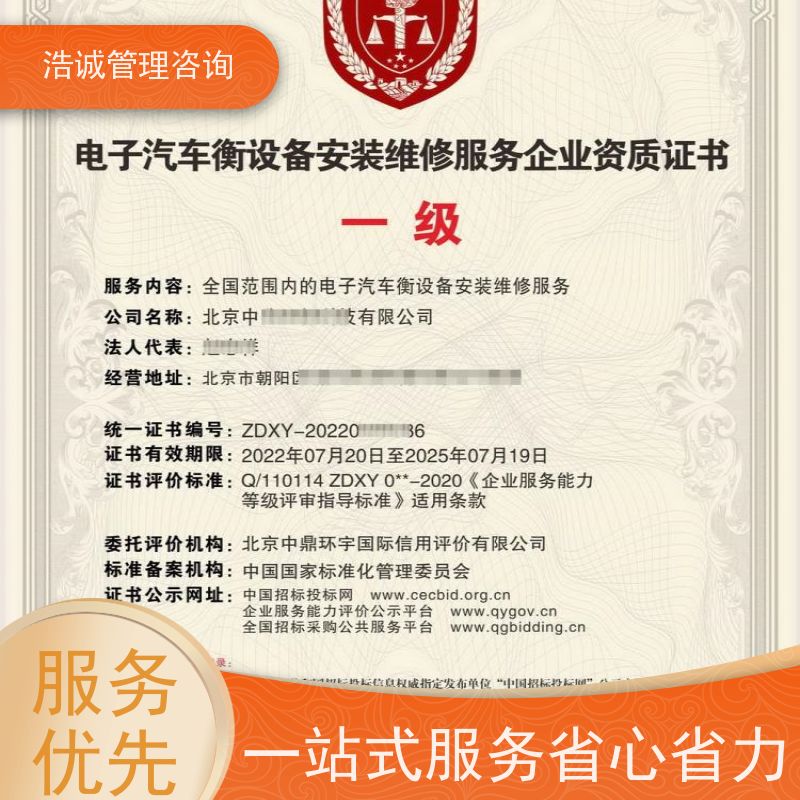 浩诚咨询代办 排水管道检测与评估 运营能力证书 正规机构颁发