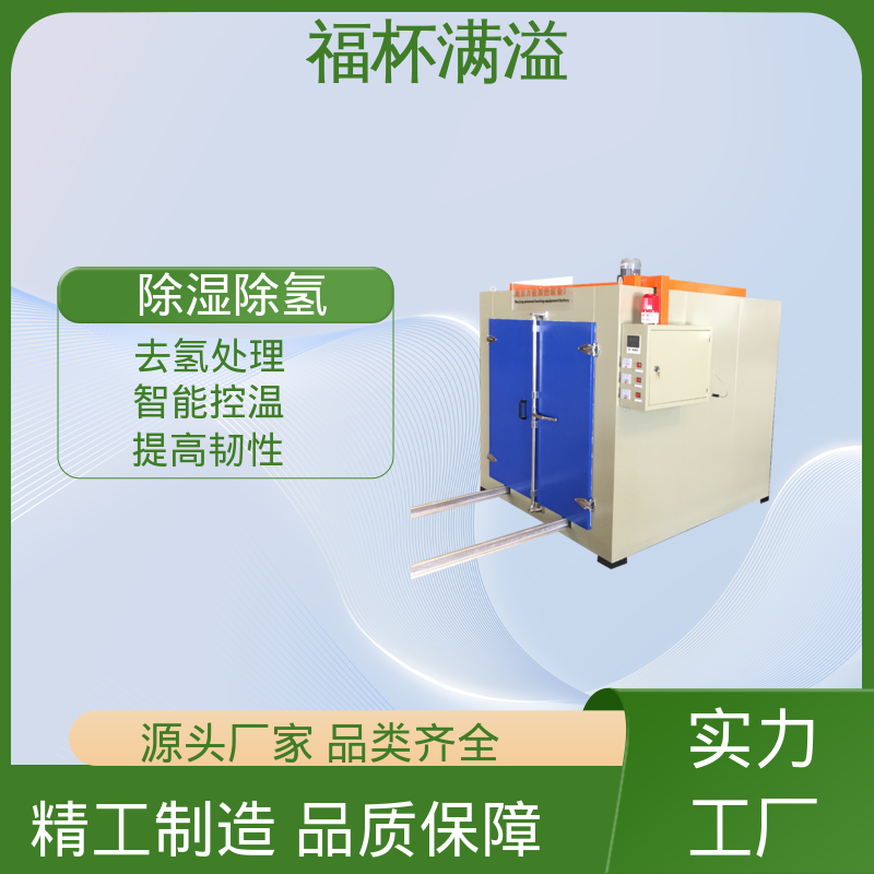 适配多种实验场景 电镀除氢炉 操作简便 福杯满溢