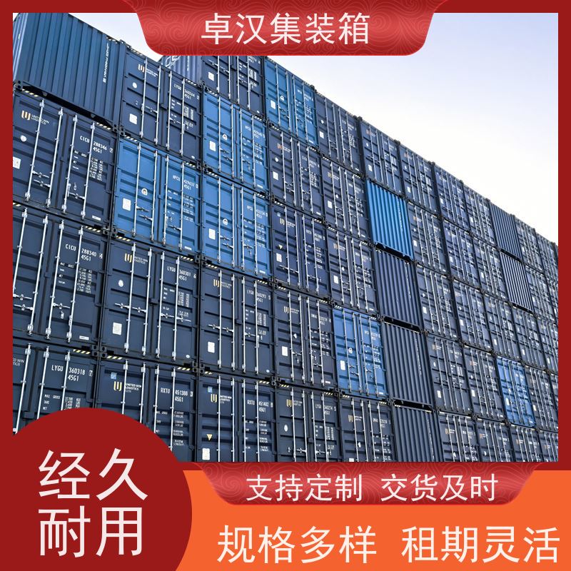 厦 门大型集装箱 冷冻货柜租售可改装 规格齐全