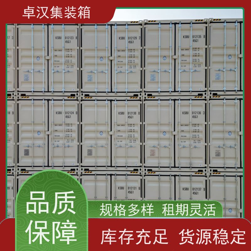 广 州新旧集装箱租赁服务 出租海运货柜支持定制