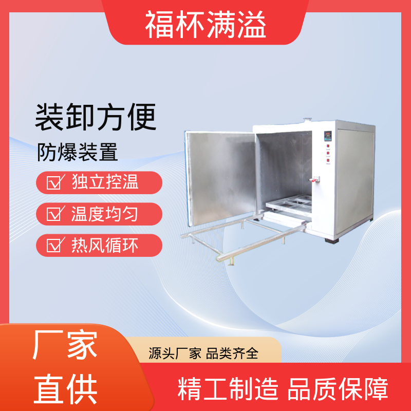 优质不锈钢风道 电机烘干炉 支持定制 福杯满溢