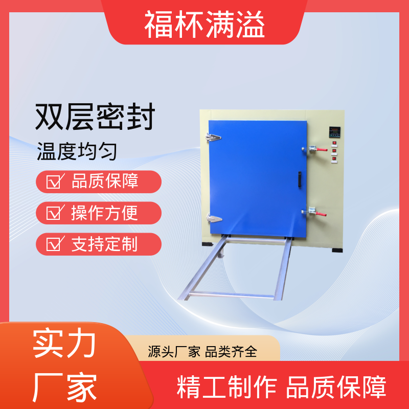 电子温度控制 均匀加热效果 工业高温烤箱 操作方便 福杯满溢