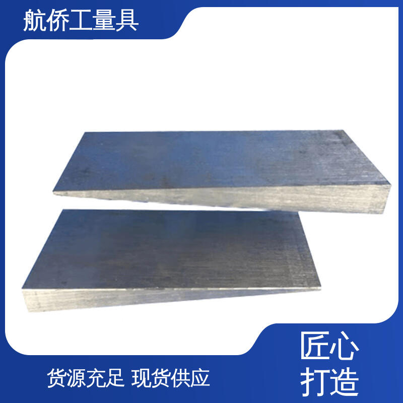 机床调整 大量现货 不锈钢斜铁 一平两斜防锈 航侨生产