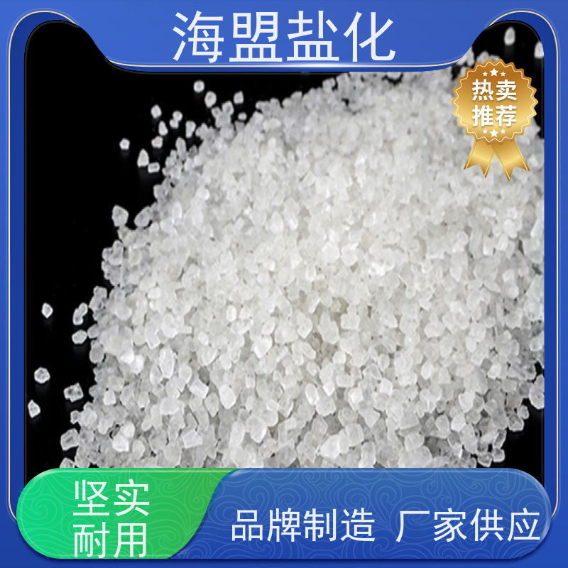 海盟盐化 水处理 融雪剂 粗细规格都有 支持定制