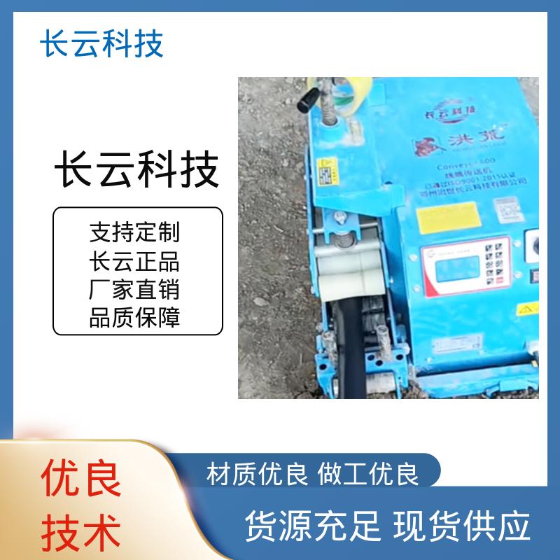 长云科技 Conveyor600 提质增效 电缆输送机厂家