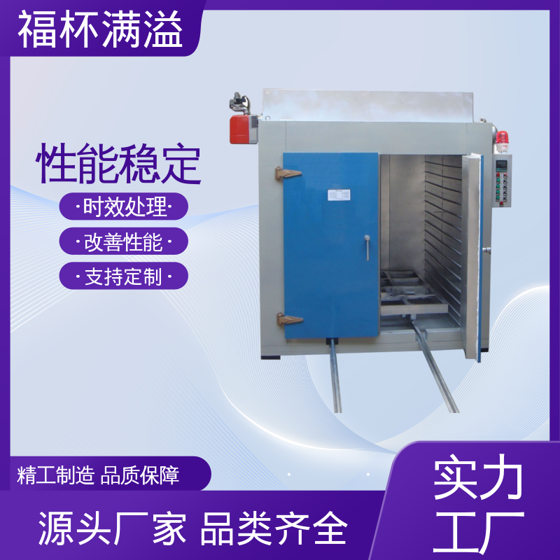 适用范围广泛 铝铸件时效炉 升温速度快 福杯满溢