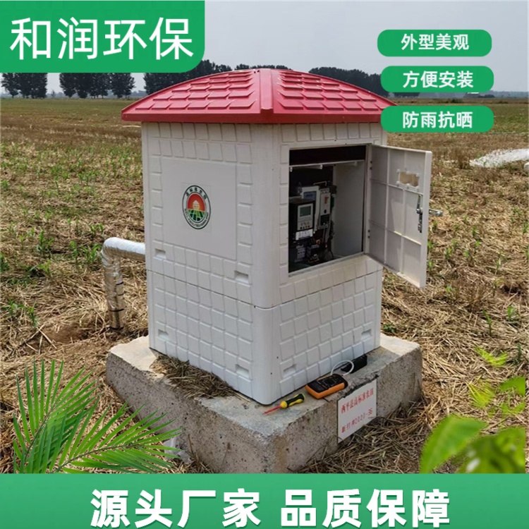 和润 直供 智能灌溉机井房 便于搬运和安装 规格齐全