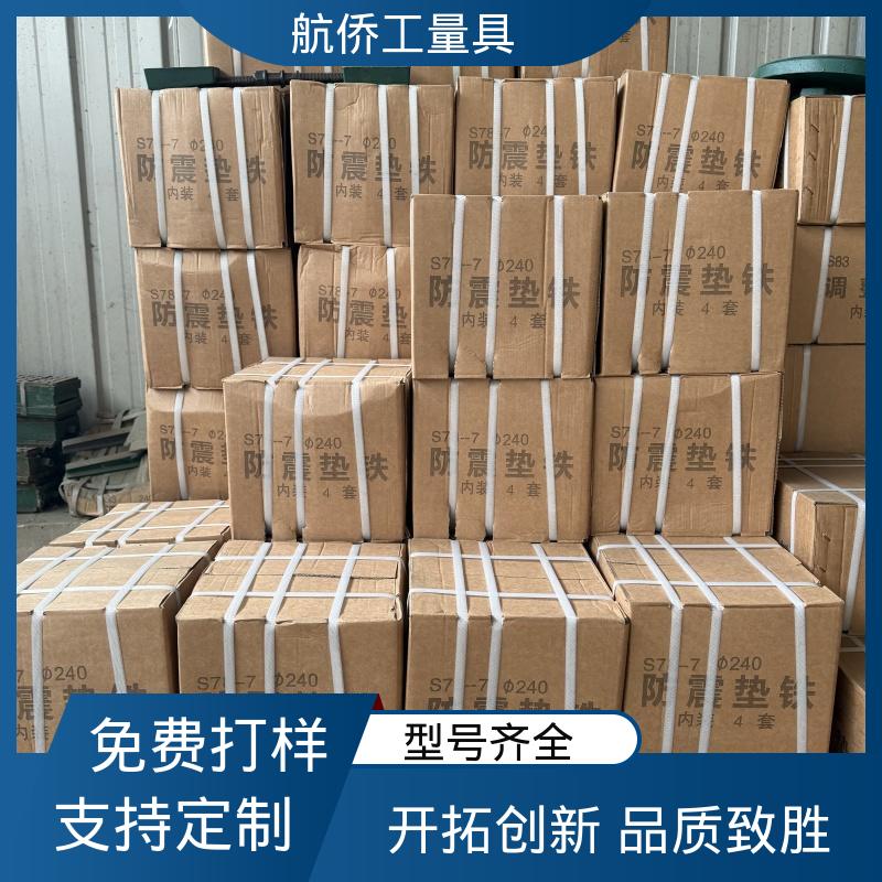 圆形调整垫铁 经久耐用 多种规格可选 重型精密机床用 航侨生产