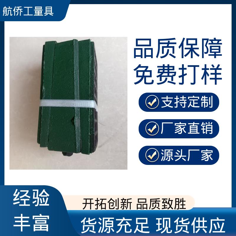 航侨供应 大型机械设备 型号全 圆形调整垫铁 不锈钢材质