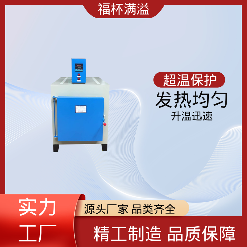 可编程温控仪表 高温马弗炉 使用寿命长 福杯满溢