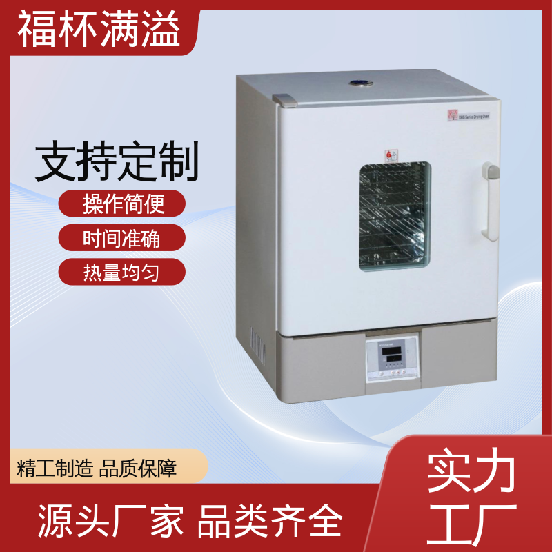供应工业用热风循环烘箱 使用寿命长 福杯满溢