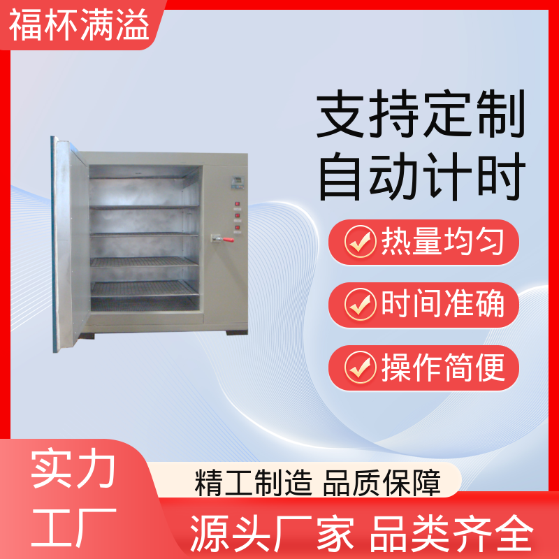实验板吸收热量均匀可调 试验烘干箱 易于掌握 福杯满溢