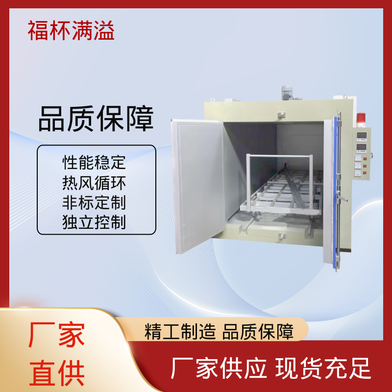 独特的热风循环系统 树脂干燥箱 使用寿命长 福杯满溢