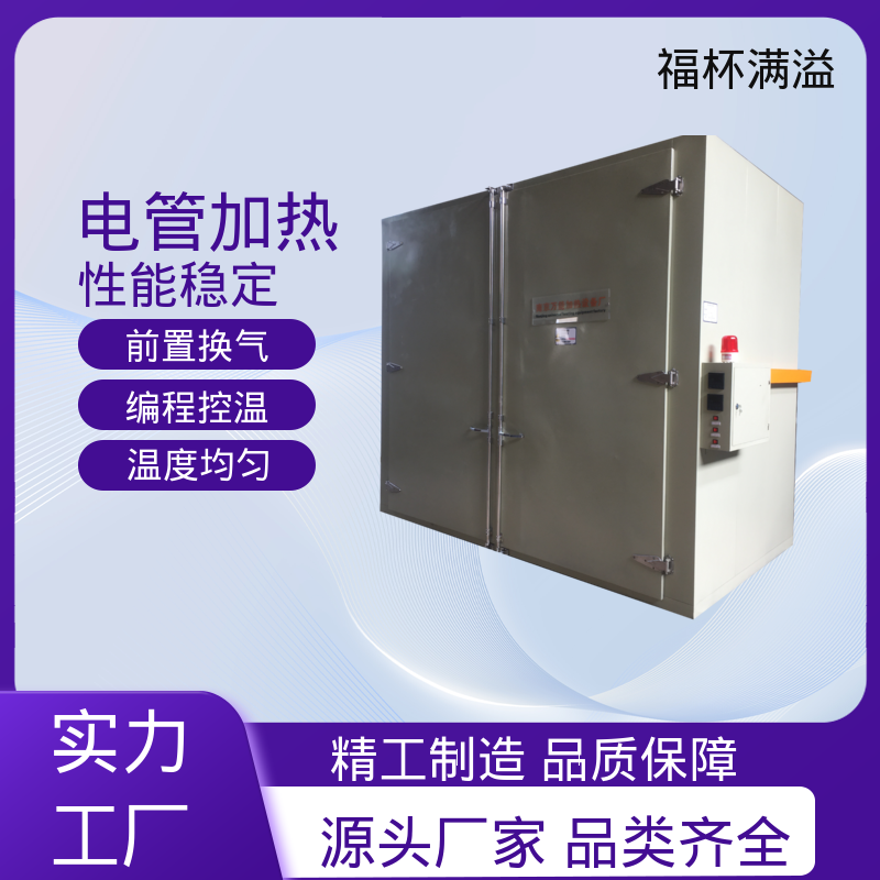 生产工艺精密 化学原料预热炉 使用寿命长 福杯满溢
