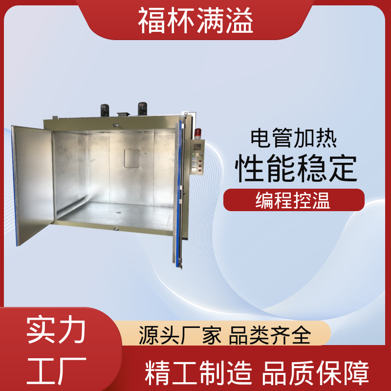 密封电热管加热 工业原料预热油桶专用烘箱 运行稳定 福杯满溢
