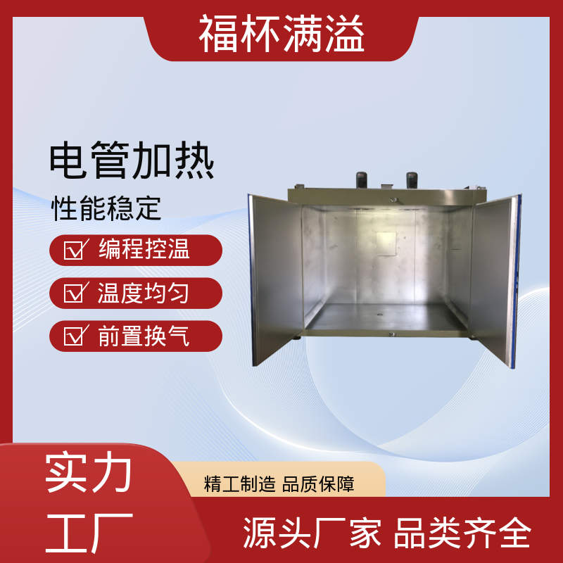 智能温控均匀温度 油桶预热炉 使用寿命长 福杯满溢