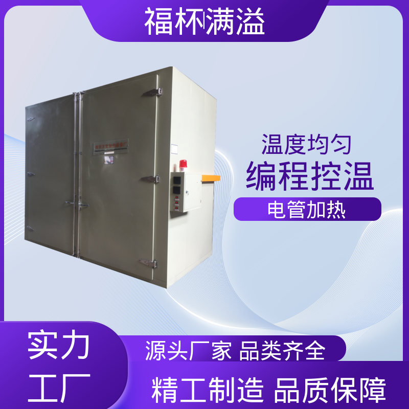 用于固化解冻加热 油桶石蜡熔化箱 操作简单 福杯满溢