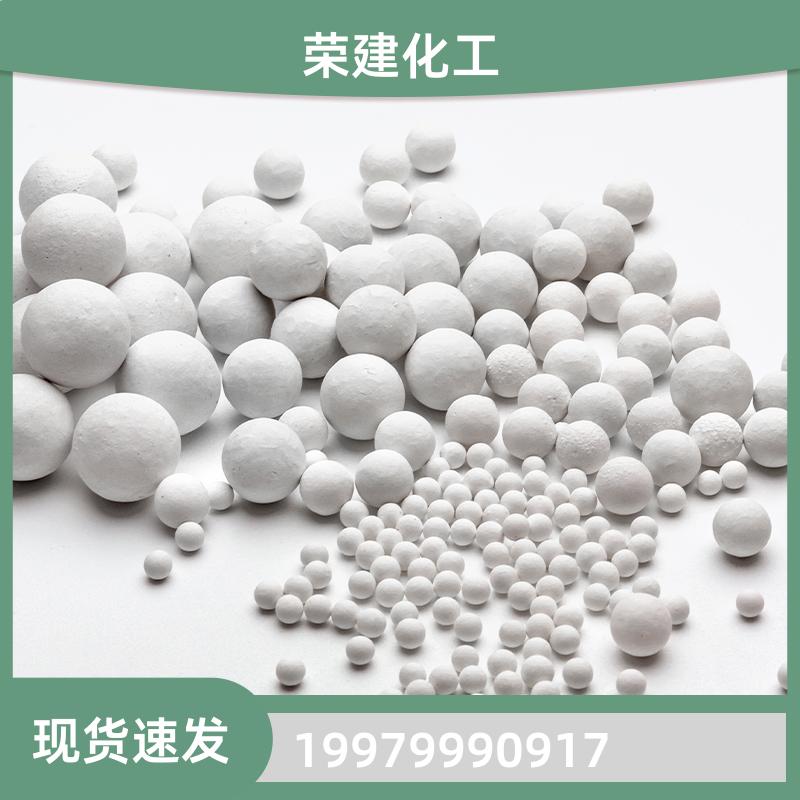 3-15mm 惰性氧化铝瓷球 工业填充支撑 现货速发 品质可靠