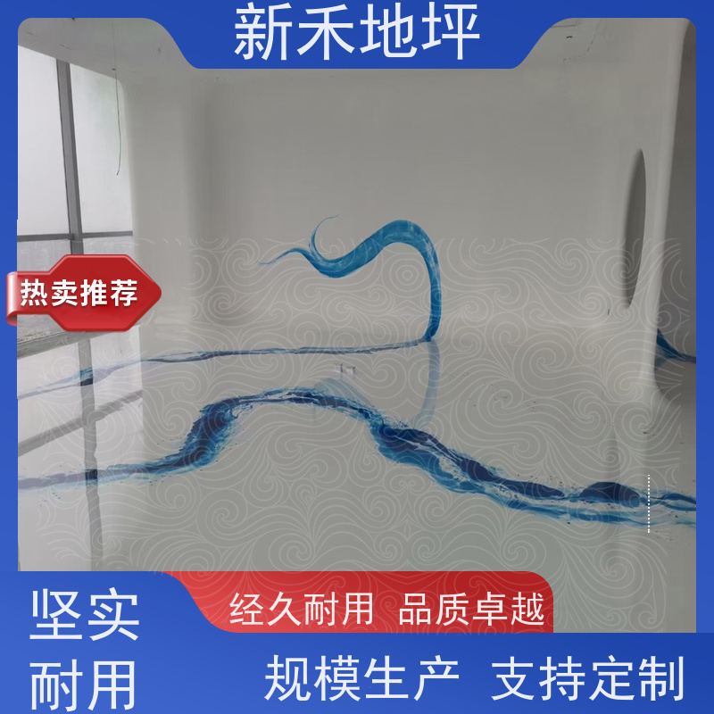 彩色艺术泼墨地坪漆 美术馆 功能多样 硬度高超耐磨