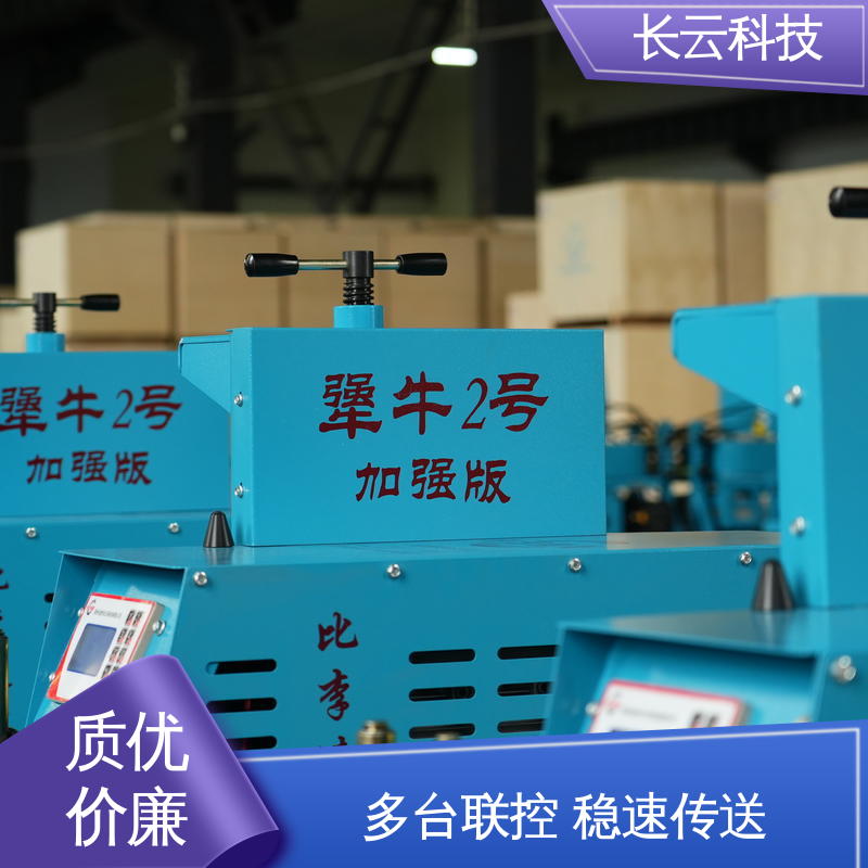 长云科技 桥架内电缆牵引输送机 犟牛2号洪荒版 拉缆省力 