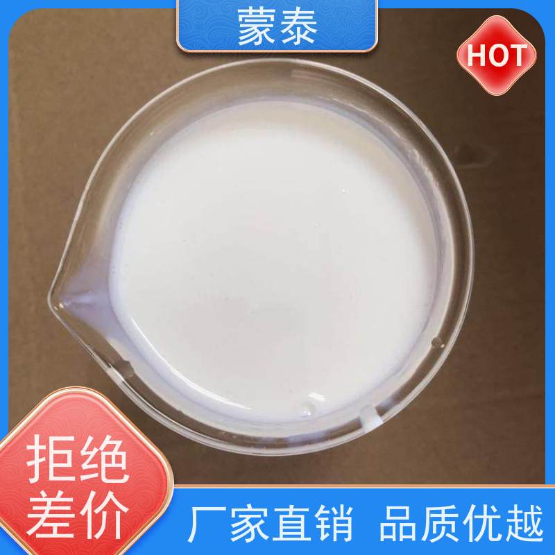 蒙泰 冷拌沥青混合料 色泽持久 外表细腻亮丽 附着力强 库存充足