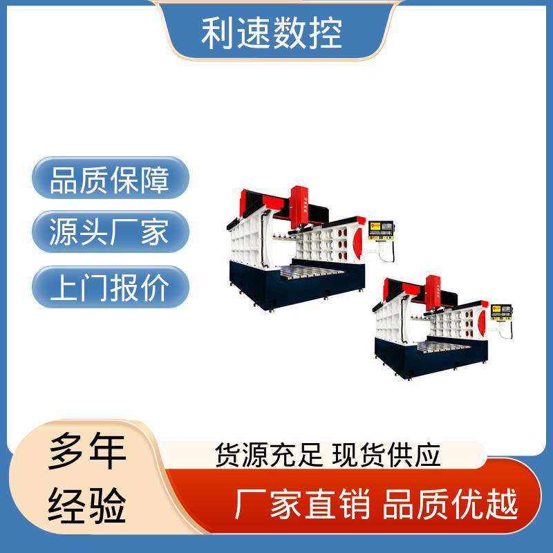 利速机械 专业制造 质量保障 运行性能稳定 数控钻孔机视频